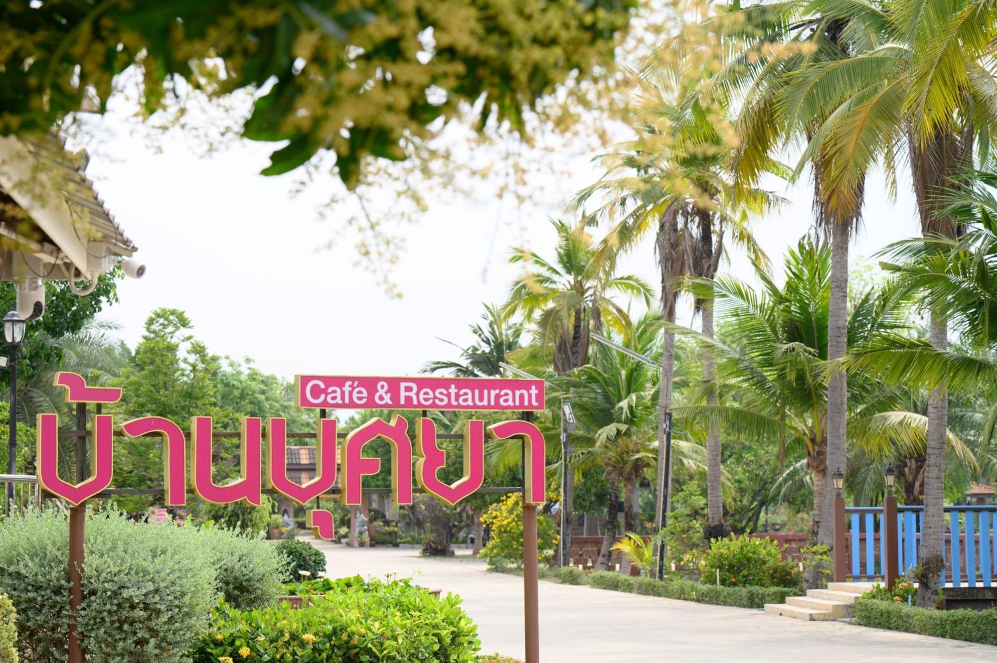 Busaya Resort & Cuisine Nakhon Pathom Zewnętrze zdjęcie